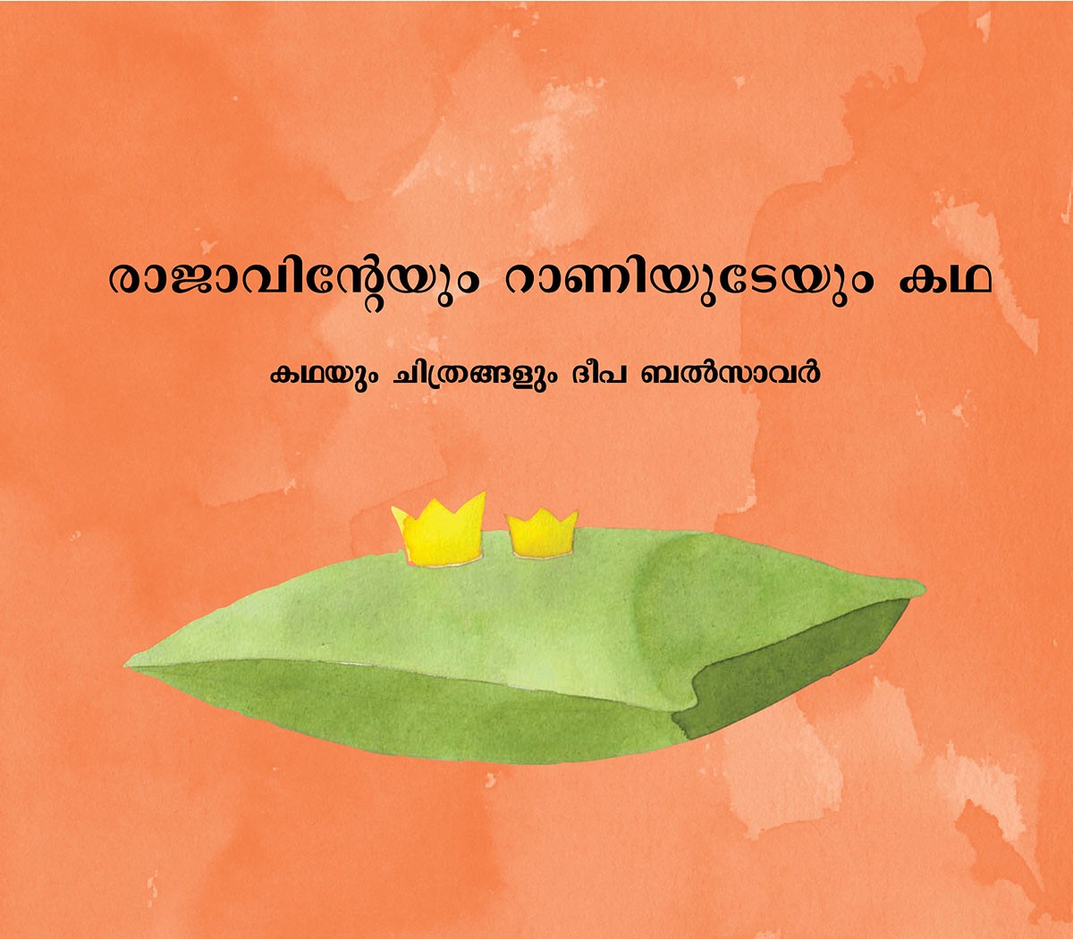 The Lonely King And Queen/Rajavindaiyum-Raniudaiyum Katha (Malayalam)