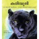 Black Panther/Karipuli (Malayalam)