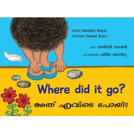 Where Did It Go?/Adhu Evide Poyee? (English-Malayalam)