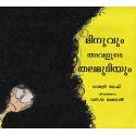 Minu And Her Hair/Minuvum Avallude Thalamudiyum (Malayalam)