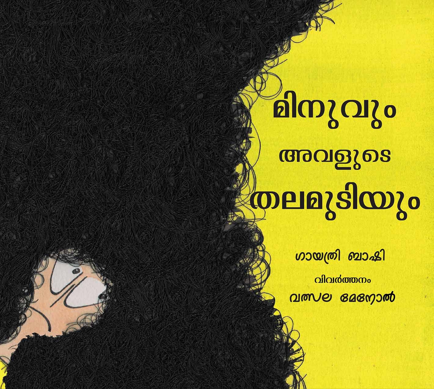 Minu And Her Hair/Minuvum Avallude Thalamudiyum (Malayalam)