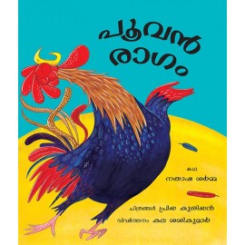 Rooster Raga/Poovan Ragam (Malayalam)