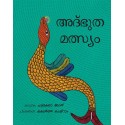 The Magical Fish/Adbudha Matsyam (Malayalam)