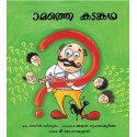 The 13th Riddle/Pathimoonamathe Kadankatha (Malayalam)