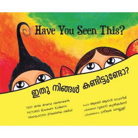 Have You Seen This?/Idhu Ningal Kanditundo? (English-Malayalam)