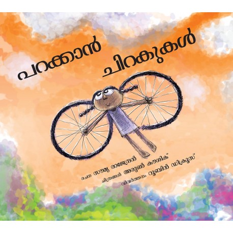 Wings To Fly/Parakkaan Chirakukal (Malayalam)