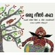 A Bhil Story/Oru Bhil Katha (Malayalam)
