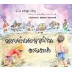 Stories On The Sand/Manalilezuthiya Kathakal (Malayalam)