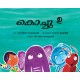 Little i/Kochu E (Malayalam)