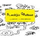 Dancing Bees/Nadanamidum Thenikkal (Tamil)