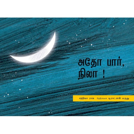 Look, The Moon!/Adho Paar, Nila! (Tamil)