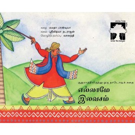 All Free/Yellamay Illavasam (Tamil)