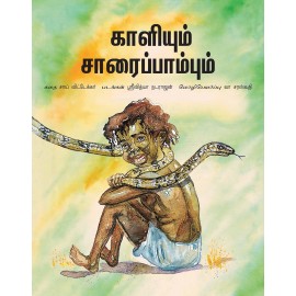 Kali And The Rat Snake/Kaliyum Saraipambum (Tamil)