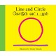 Line And Circle/Kodum Vattamum (English-Tamil)