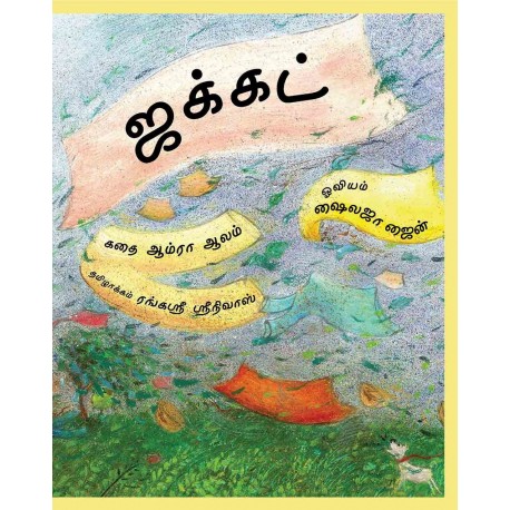 Jhakkad (Tamil)