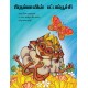 Brahma's Butterfly/Brahmavin Pattaampoochi (Tamil)