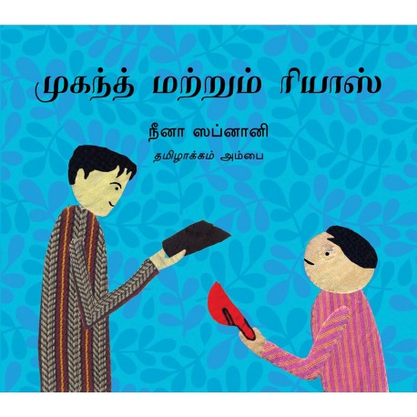 Mukand And Riaz/Mukand Mattrum Riaz (Tamil)