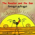 The Rooster And The Sun/Sevalum Suriyanum (English-Tamil)