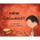 What Shall I Make?/Yenna Seiyyalaam? (Tamil)