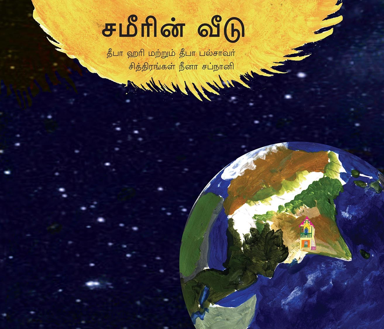 Sameer's House/Sameerin Veedu (Tamil)