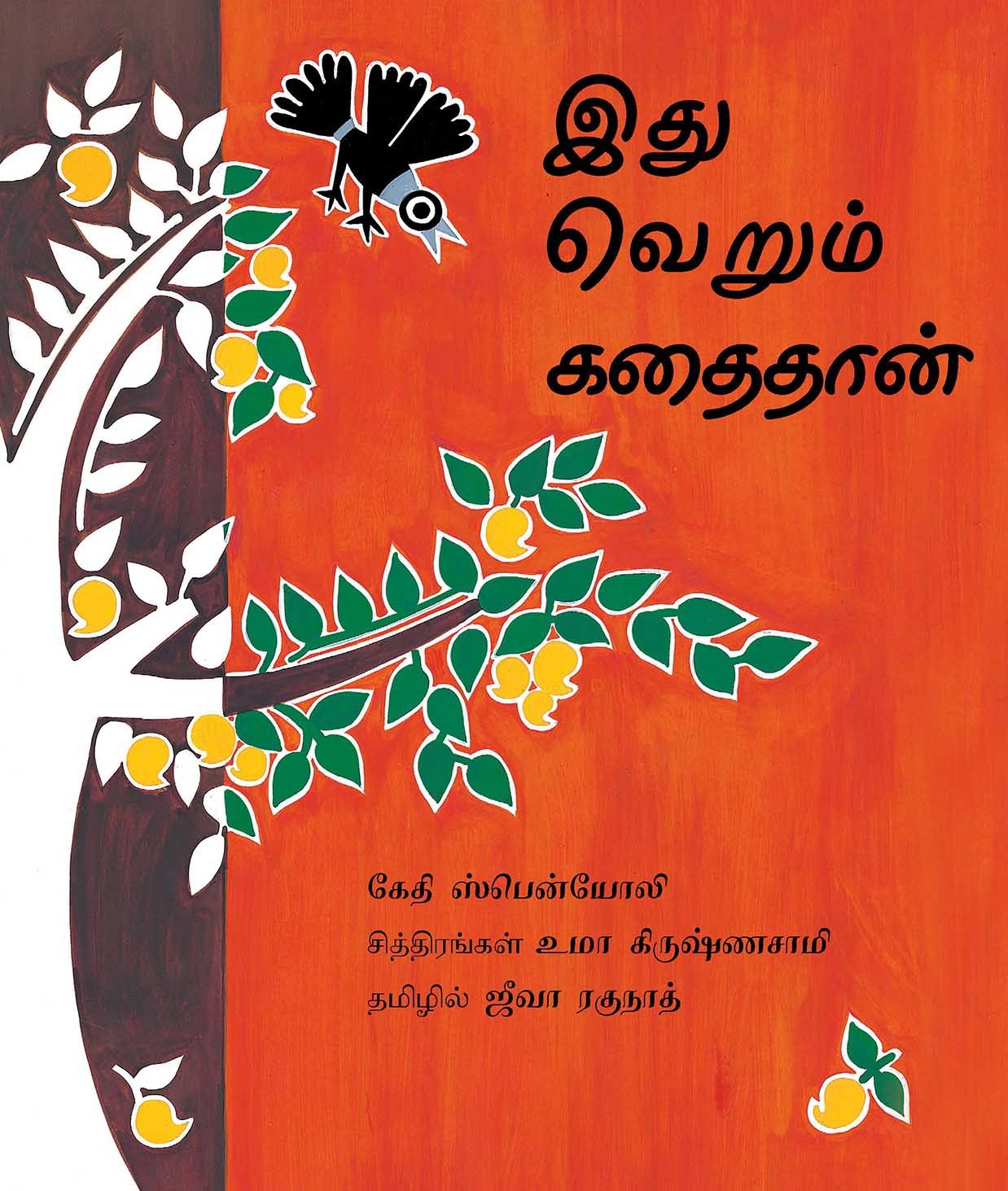 It's Only A Story/Idu Verum Kathaithaan (Tamil)