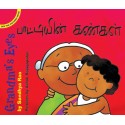 Grandma's Eyes/Paatiyin  Kanngall (English-Tamil)