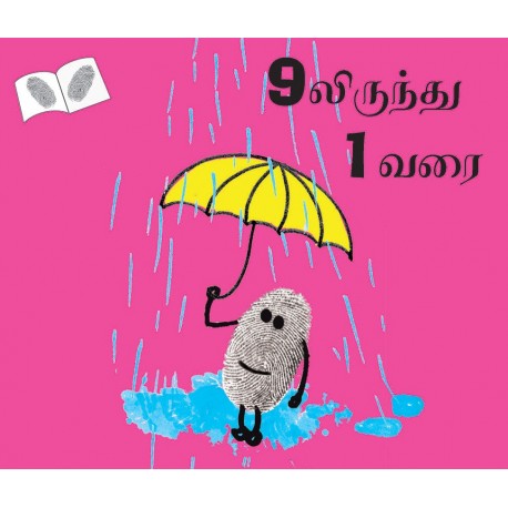 9 To 1/9Ilirundu 1Varai (Tamil)