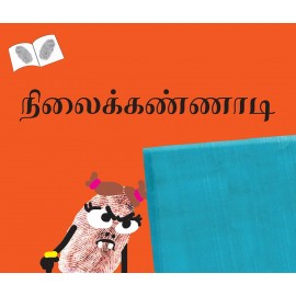 Mirror/Nilaikkannaadi (Tamil)