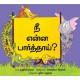 What Did You See?/Ni Enna Parthai (Tamil)