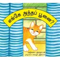 Where's That Cat?/Engey Andha Poonai? (Tamil)