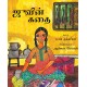 Ju's Story/Juvin Kathai (Tamil)