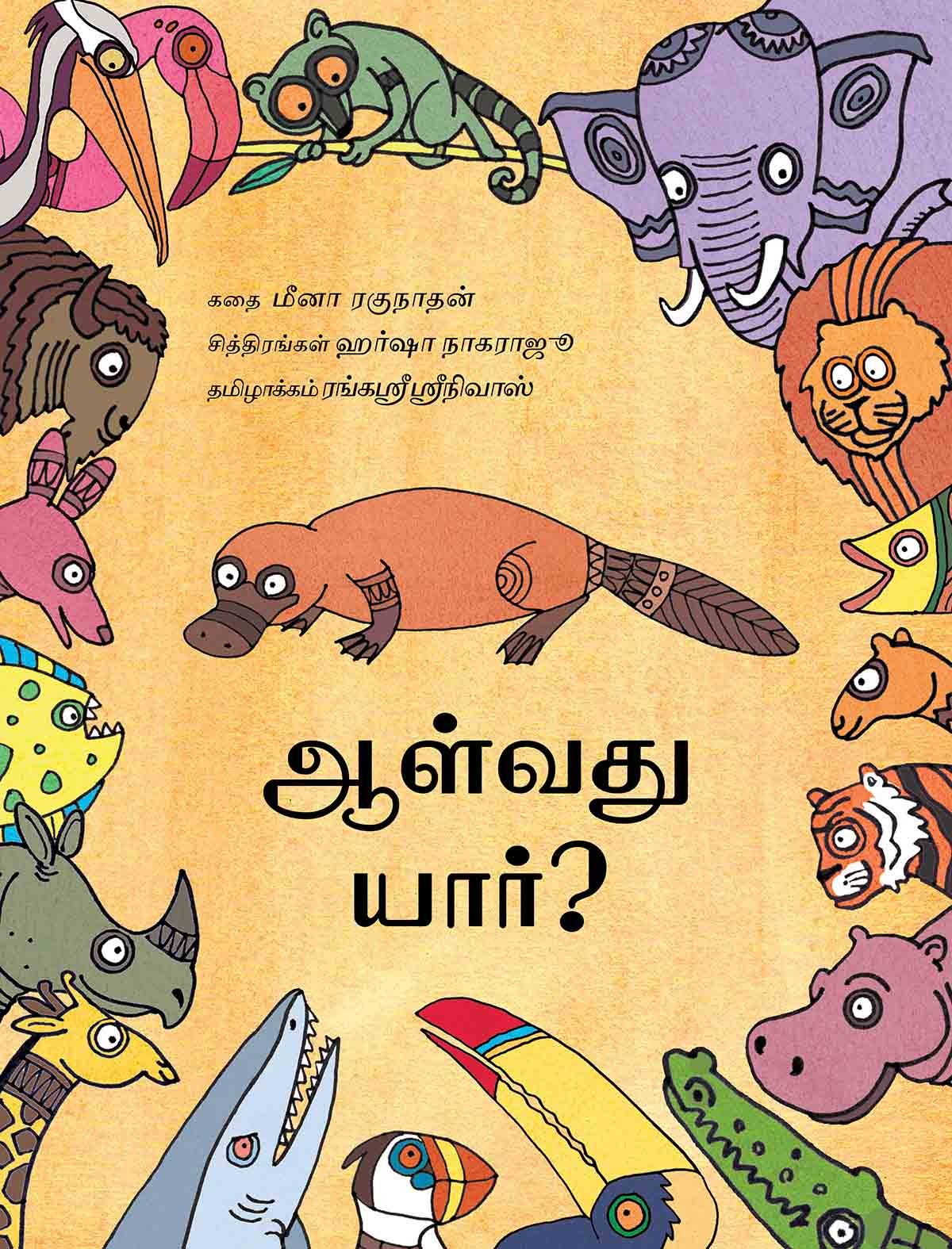 Who Will Rule/Aalvadu Yaaru? (Tamil)