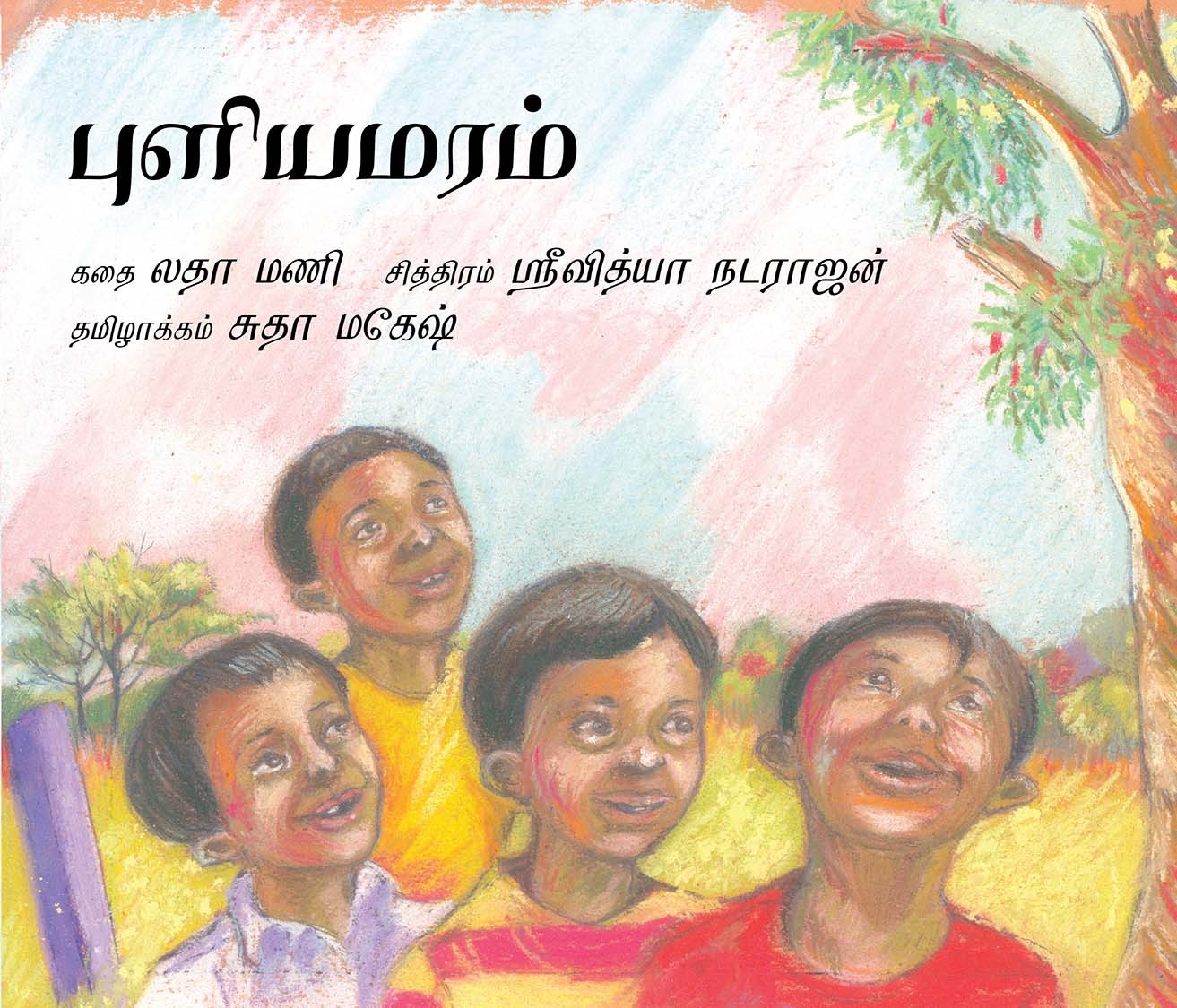 The Tamarind Tree/Puliamaram (Tamil)
