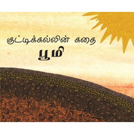 Gitti's Story-Earth/Kuttikkallin Kathai-Boomi (Tamil)