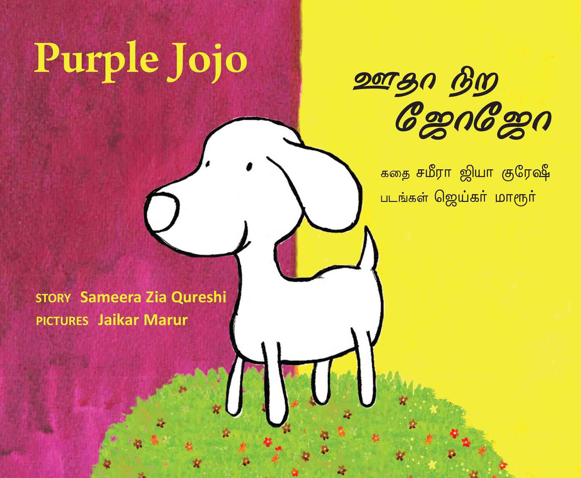 Purple Jojo/Oodhaa Nira Jojo (English-Tamil)