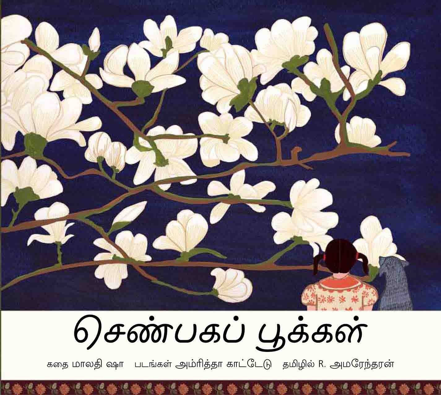 Magnolias/Shenbaga Pookkal (Tamil)