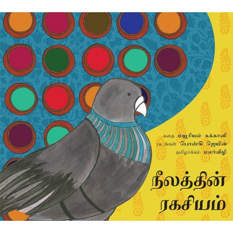 The Mystery Of Blue/Neelattin Rahasyam (Tamil)