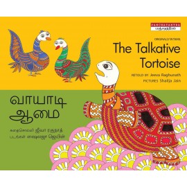 The Talkative Tortoise/Valavala Aamai (English-Tamil)