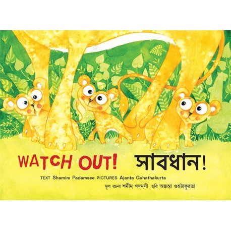 Watch Out!/Sabdhan! (English-Bengali)