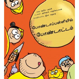 A Silly Story Of Bondapalli/Bondapallil Bondattam (Tamil)
