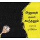 Minu And Her Hair/Minuvum Aval Koondhalum (Tamil)
