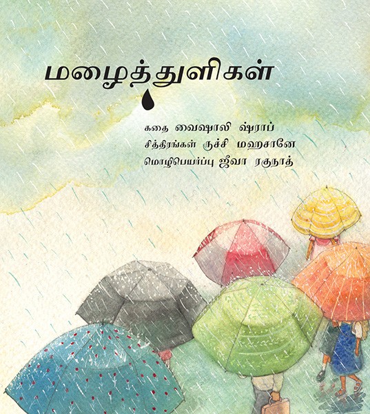 Raindrops/Mazhaithuligal (Tamil)