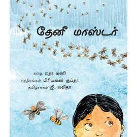 The Bee Master/Theni Master (Tamil)