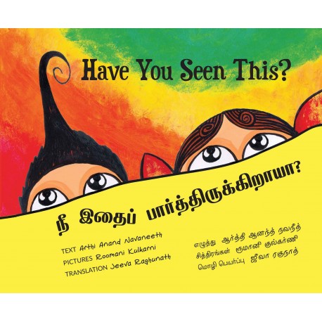Have You Seen This?/Nee Ithai Paarthirukkiraaya (English-Tamil)