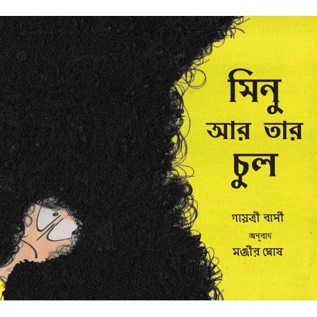 Minu And Her Hair/Minu Aar Taar Chool (Bengali)