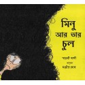 Minu And Her Hair/Minu Aar Taar Chool (Bengali)