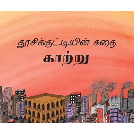 Dhooli's Story-Air/Doosikuttin Kadai-Kattru (Tamil)