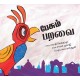 The Talking Bird/Paesum Paravai (Tamil)