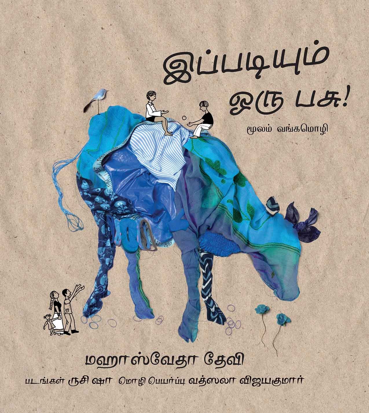 Our Incredible Cow/Ippadiyum Oru Pasu (Tamil)