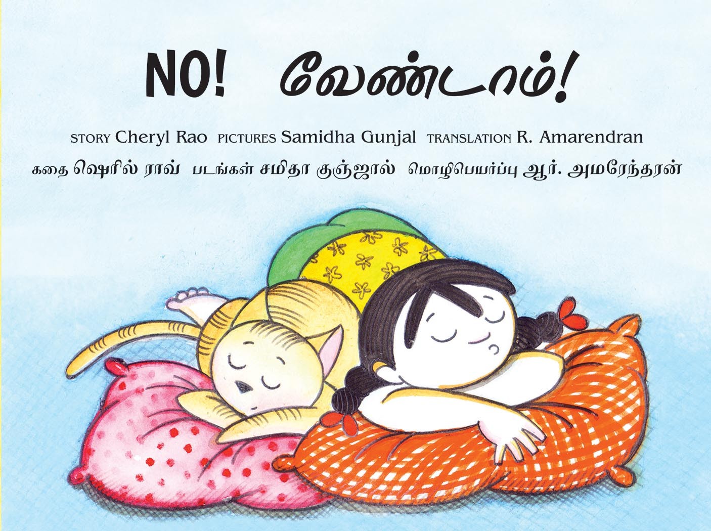No!/Vaendaam! (English-Tamil)